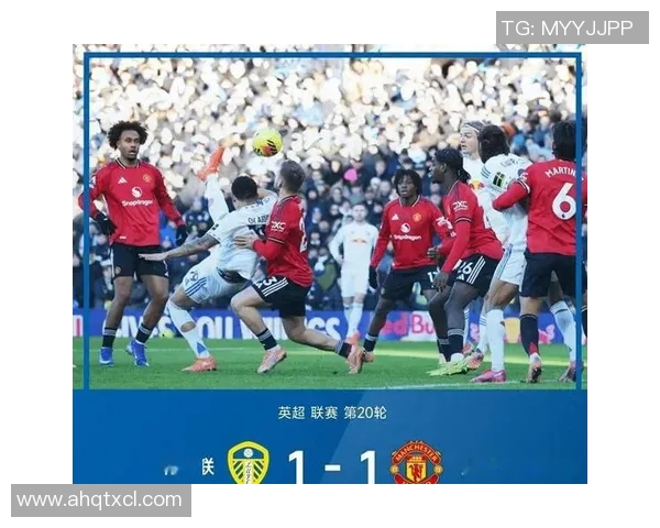 曼联与利兹联首发阵容分析及比赛前瞻全面解读